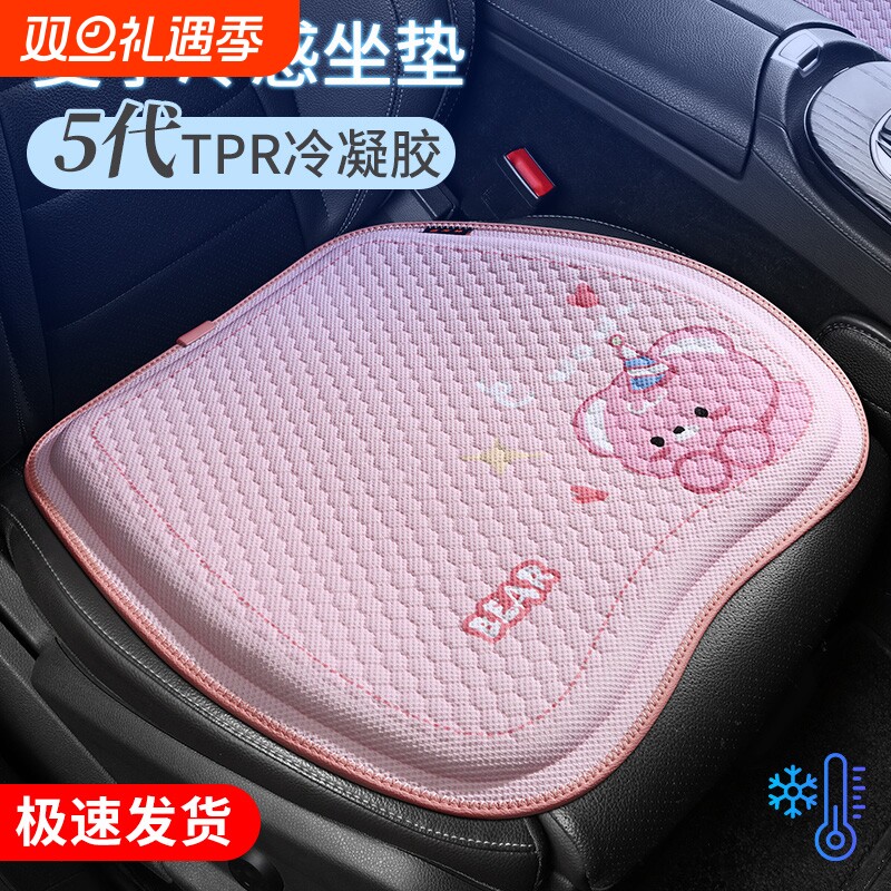 新款汽车坐垫四季通用透气冷凝胶垫可爱女士车内夏季凉垫座垫靠背