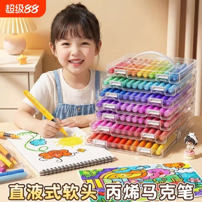 直液丙烯马克笔软头120色不透色