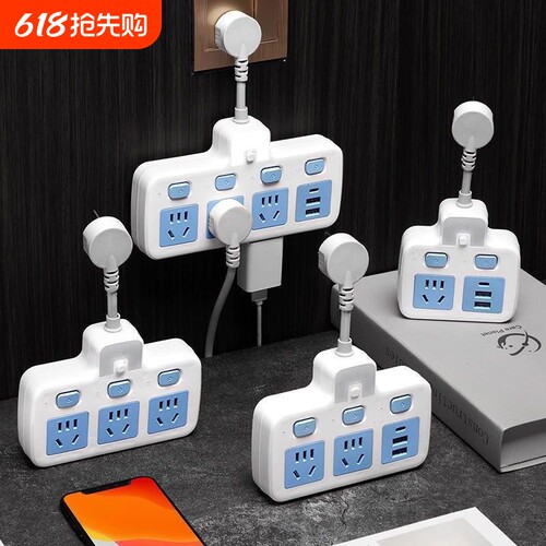 多功能转换器插座扩展usb面板排插充电插线板多插位无线多用插头