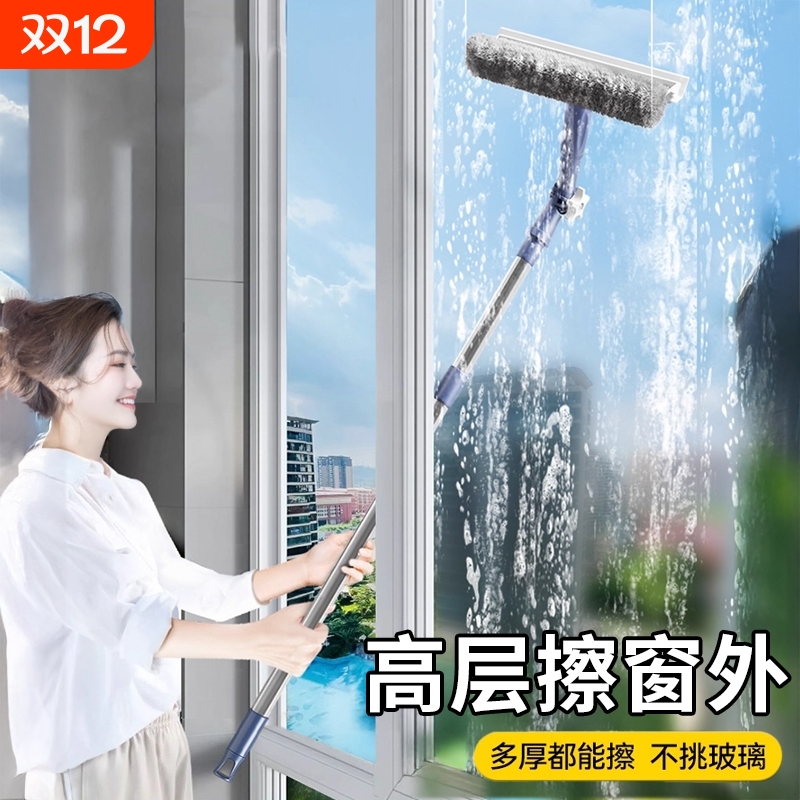 擦玻璃神器家用高层窗外专用玻璃刮水器保洁专用工具2025窗户擦窗