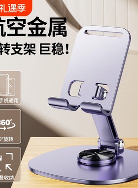 【央妈推荐】手机支架桌面懒人
