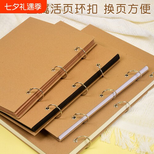 牛皮纸本子活页水彩本素描手绘本a4卡纸线圈绘画本diy手工纪念册