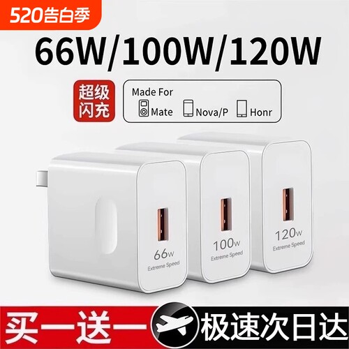 适用华为荣耀超快充不伤机无弹窗