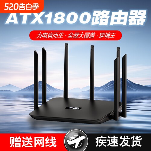 无线wifi路由器穿墙王大功率