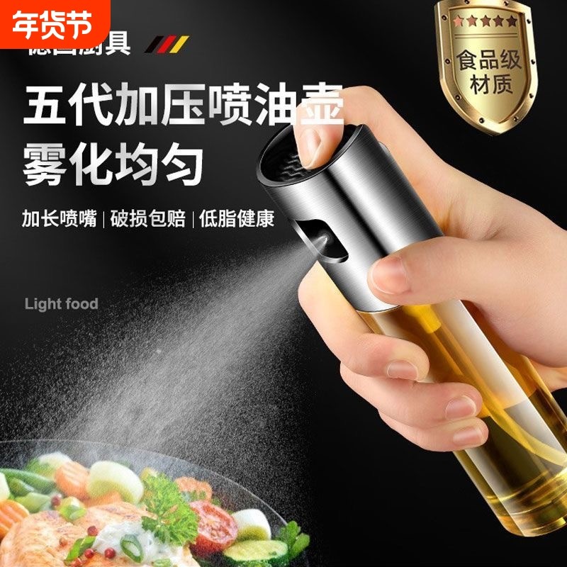 喷油瓶不锈钢喷雾玻璃油喷壶厨房橄榄油食用油加压喷雾烧烤油瓶