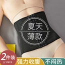 塑塑身衣美体束腹强力 束腰收腹带女产后收小肚子腰夹腰封神器夏季