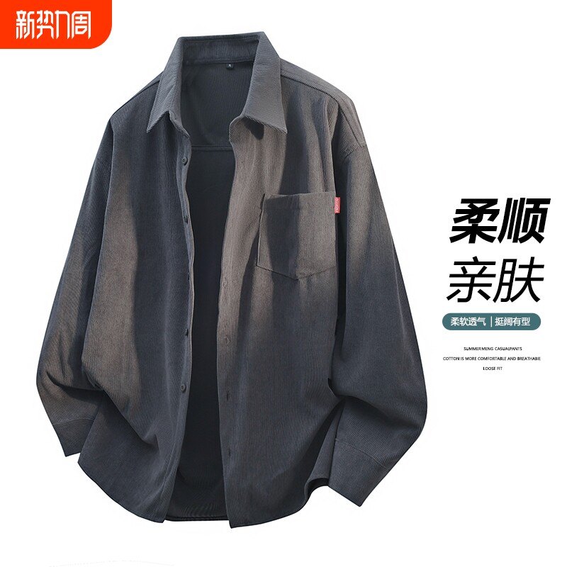 2025秋季灯芯绒长袖衬衫男日系工装宽松休闲衬衣百搭外套厚款开衫