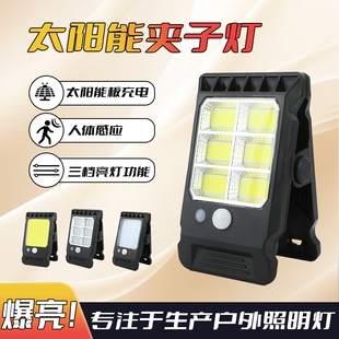 新款太阳能灯户外庭院灯家用人体感应壁灯照明路灯夹子灯夜间阳台