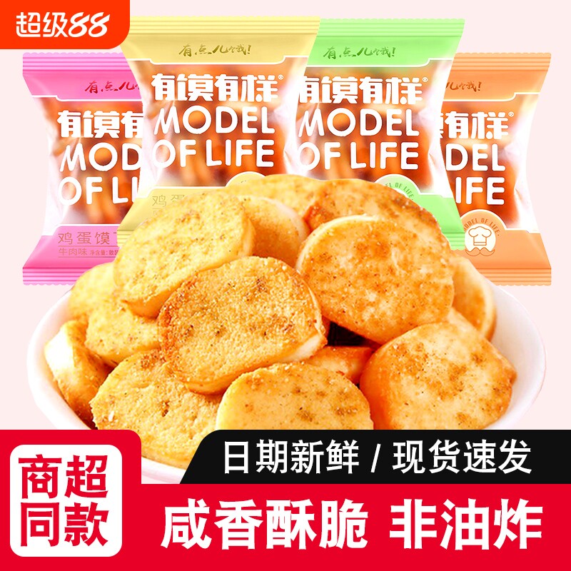 烤馍片馒头片有馍有样鸡蛋馍丁孜然味非油炸早餐解馋休闲零食原味图片