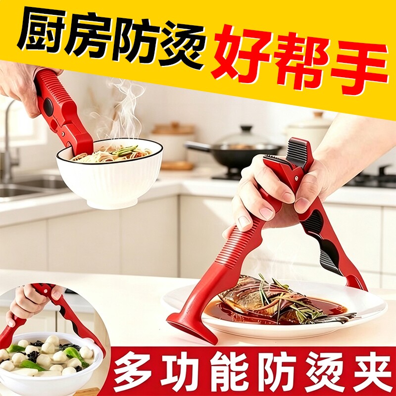 三合一防烫夹取碗夹厨房硅胶夹盘夹碗两用防滑碗钳家用创意提盘器图片