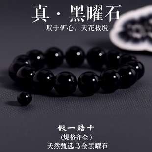 天然高端黑曜石手串乌金珠子散珠串珠黑色水晶手链男女保真黑曜石