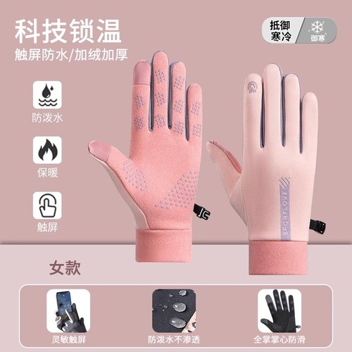手套男女士保暖手套骑行保暖手套冬季保暖手套加绒防风触屏骑车手