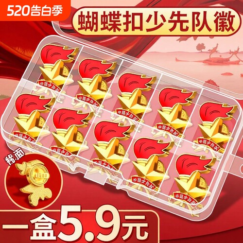 ▶小学生专用少先队队徽强磁！