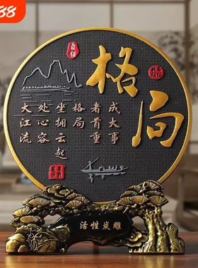 格局轻奢办公室桌面装饰品男士生日礼物摆件书房茶柜玄关酒柜摆台