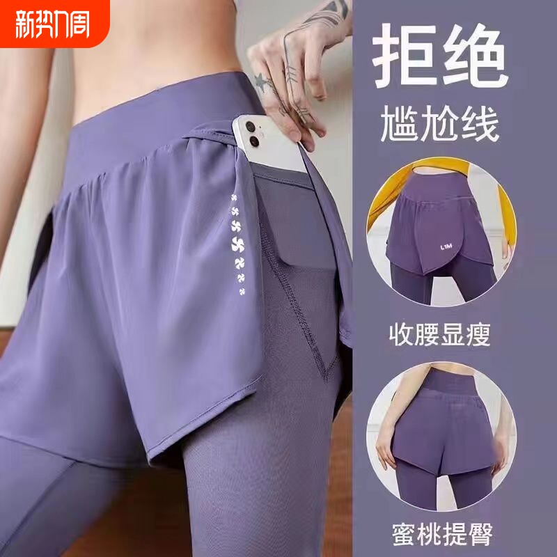 新款高腰收腹假两件健身裤女外穿口袋速干跑步运动长裤紧身瑜伽裤