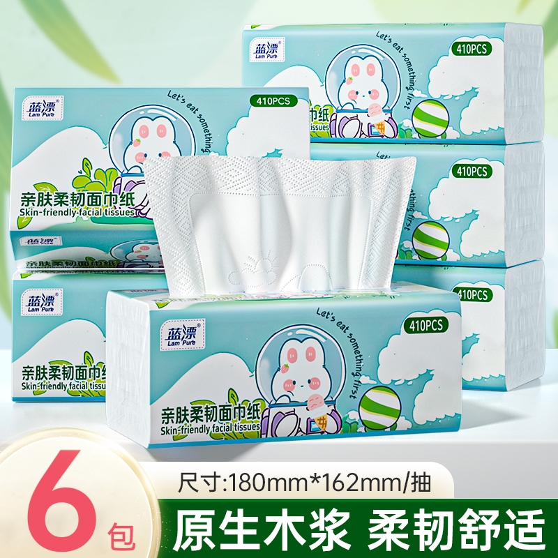 420包蓝漂抽纸巾家用实惠装餐巾纸卫生纸巾XU悬挂式乳霜本色竹浆