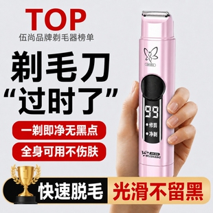 私处剃毛器私密刮毛刀女生腋毛电动双头男女士专用神器脱毛刀腋下