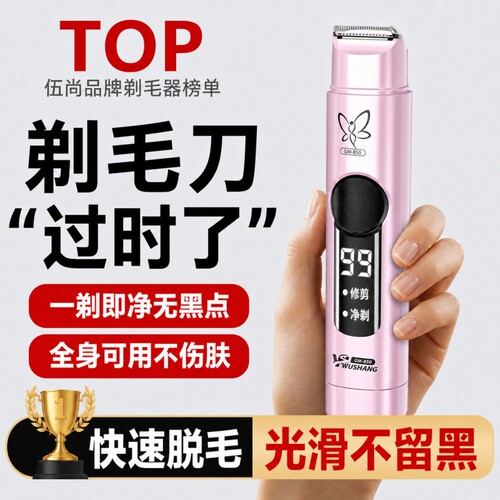私处剃毛器私密刮毛刀女生腋毛电动双头男女士专用神器脱毛刀腋下