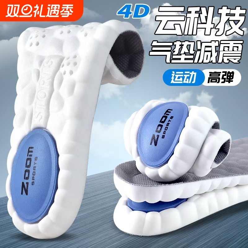 鞋垫运动气垫减震吸汗透气防臭久站不累足弓男加厚女支撑高弹除臭