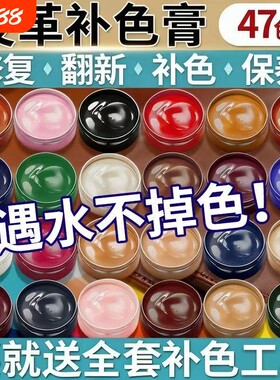 皮革补色膏皮鞋补修复翻新皮衣皮沙发真皮修补染色漆皮包改色上色