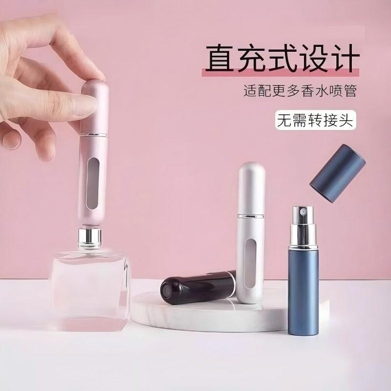 迷你便携喷雾香水分装瓶图片