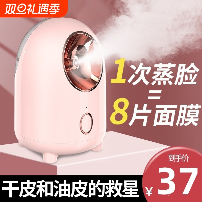 蒸脸仪蒸脸器热喷补水仪加湿器脸部蒸汽美容仪喷雾器补水家用面部