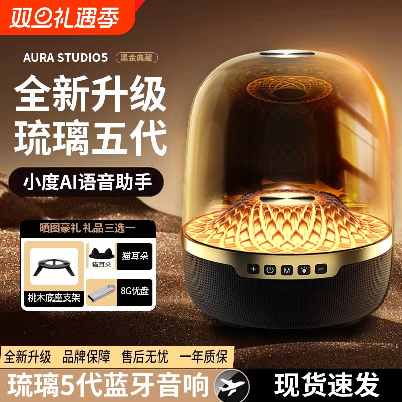 华强北【新款琉璃5代】音响曼哈顿电脑桌面低音炮无线蓝牙音箱卡4