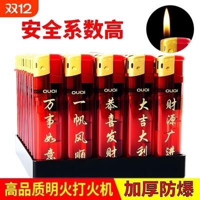 【促销】明火一次性打火机高质量防爆耐用厂家直销正品批发价送礼