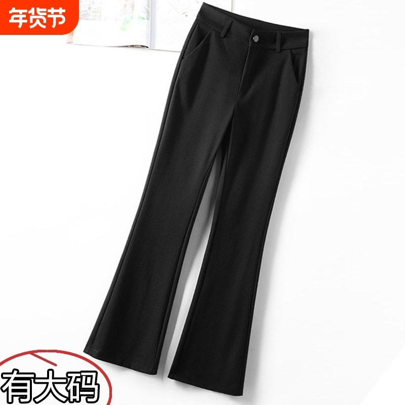 黑色微喇裤女春夏2025高腰显瘦垂感休闲大码职业工作西装阔腿裤子,女装/女士精品,大码裤装,淘宝优惠券,粉丝福利购,淘宝优惠卷