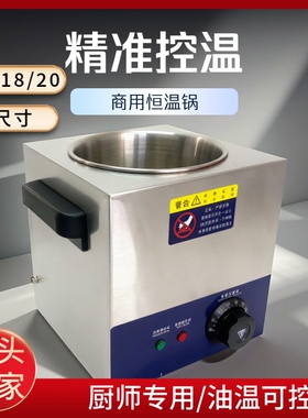 小型恒温热油器一机三用
