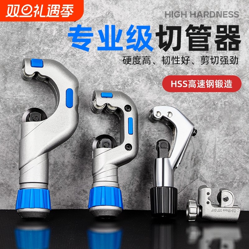 不锈钢切管神器迷你管子割刀