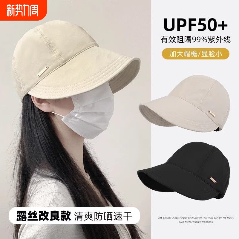 赵露思同款大头围防水速干防晒帽防紫外线遮阳鸭舌棒球帽大帽檐