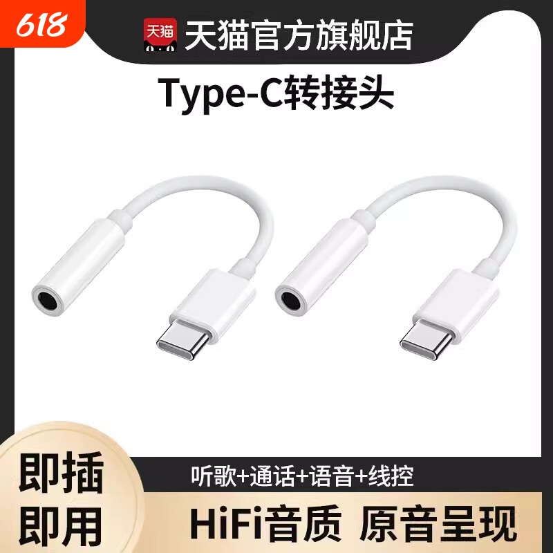 typec耳机转换头转接头适用华为vivo小米苹果15手机3.5mm安卓tpyec接口usb转换器typc有线tpc音频圆孔转接线