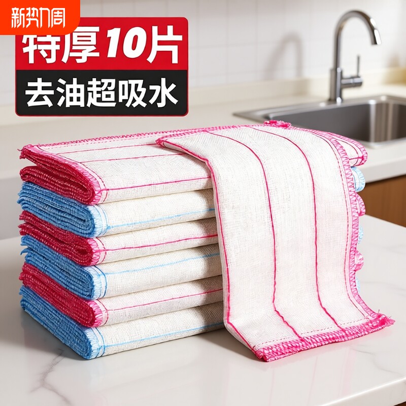 洗碗布抹布厨房专用百洁布不易沾油易清洗掉毛家用擦碗巾吸水特厚