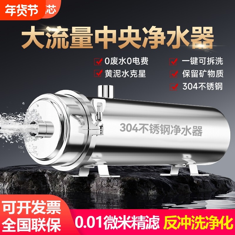 中央净水器家用井水全屋超滤净水机直饮自来水过滤器农村厨房