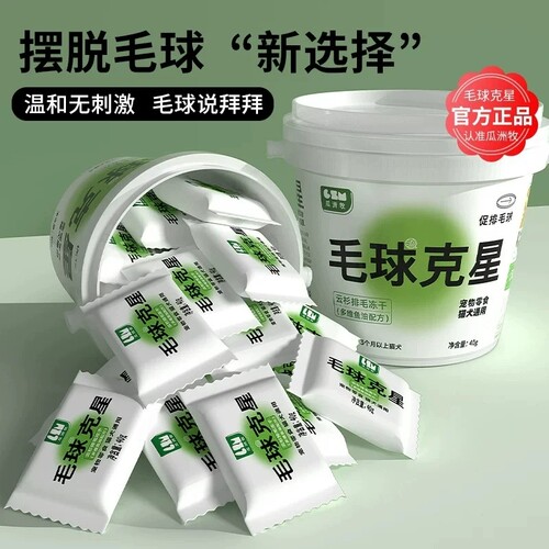 云衫冻干毛球克星温和化毛排毛