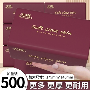 40大包500张纸巾抽纸卫生纸面巾纸手帕纸餐巾纸厕纸厨房纸手帕纸