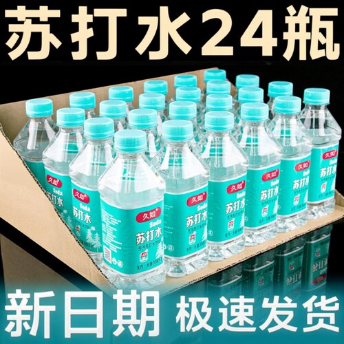 苏打水整箱24瓶好喝量大超划算