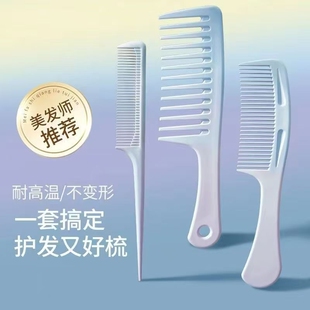 宽齿梳梳子卷发专用烫发女士长发家用粗齿大齿梳造型蓬松顺发尖尾