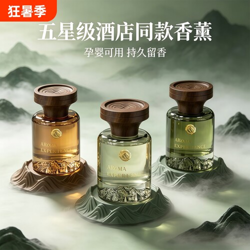 观山车载香水2026新款汽车内香薰