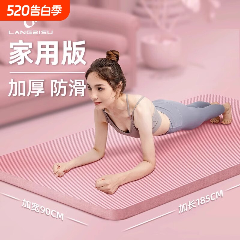 瑜伽垫女士健身家用2024新款专业防滑减震加厚加大宽静音舞蹈地垫