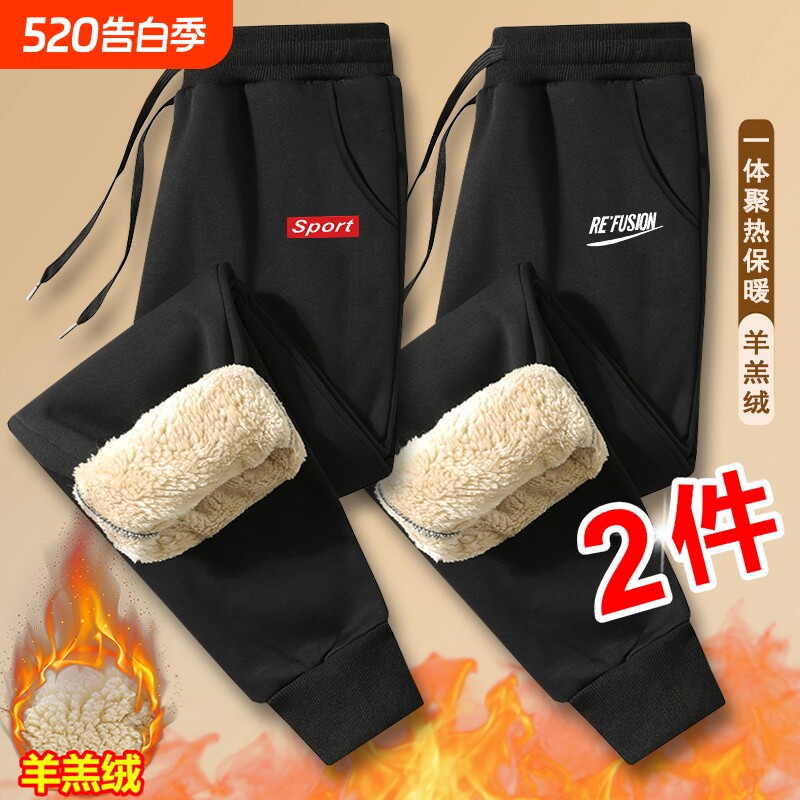 秋冬季羊羔绒裤子棉裤男士加绒加厚休闲裤男保暖长裤防风运动裤
