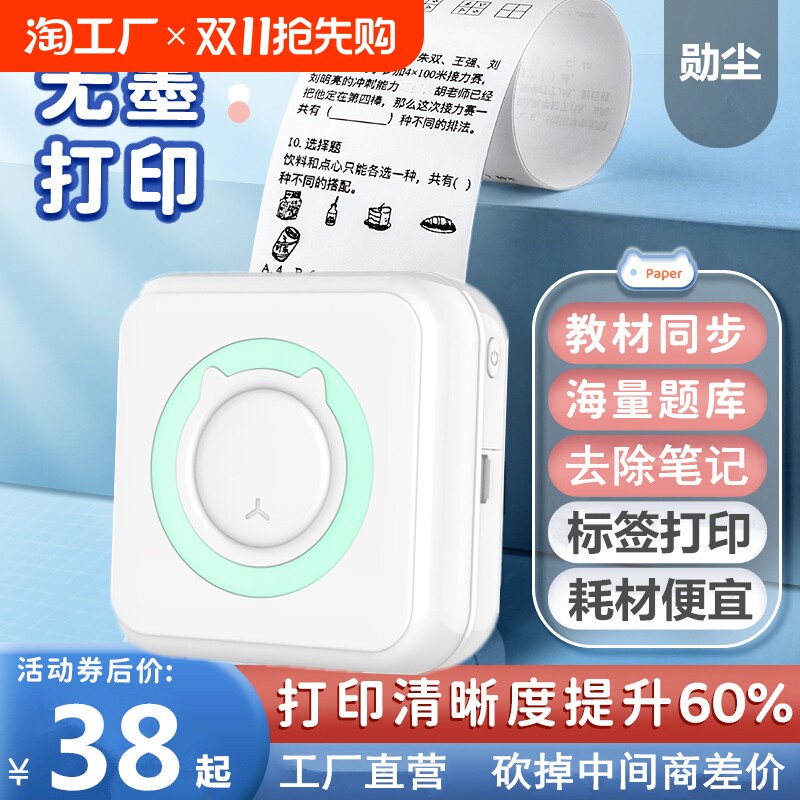 [다기능 오답 프린터] HD 미니 라벨 프린터 소형 저렴한 학술 휴대용 잉크리스 열 학습 포토 프린터 MEOW MEOW 학생 숙제 복사 정리함