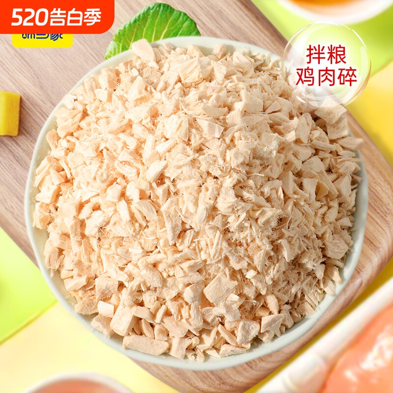 味当家冻干鸡肉碎猫零食猫粮拌粮猫犬鸡胸肉鸡肉粒狗零食鸭肉肉松