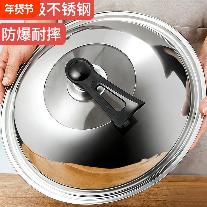 不锈钢锅盖304食品级家用炒菜子32cm34cm透明盖炒锅玻璃通用,厨房/烹饪用具,锅盖,淘宝优惠券,粉丝福利购,淘宝优惠卷
