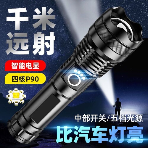 公牛适用户外手电筒LED强光充电