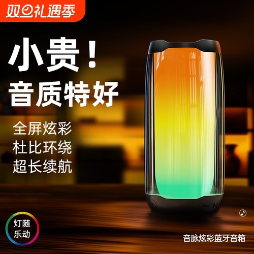 【小.米甄选】重低音炮蓝牙音响