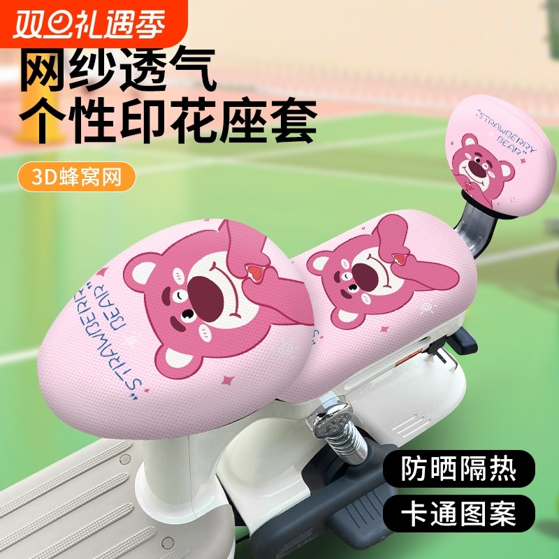 电动自行车座套夏季防晒防紫外线四季通用电动电瓶车坐垫套隔热套