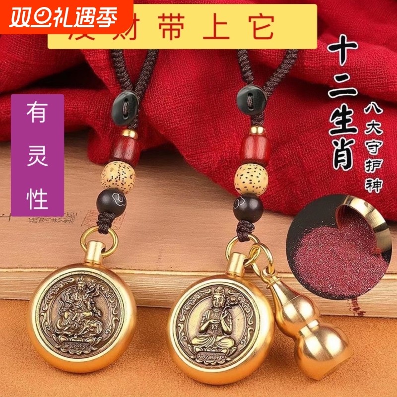2024十二生肖本命佛转转钥匙扣挂件车钥匙解压情侣节日礼物挂件