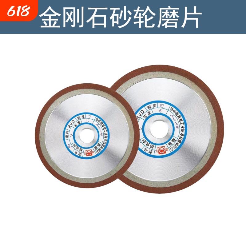 金刚石砂轮磨片单斜边树脂斜口硬质合金钨钢刀头磨锯齿锯片螺旋刀